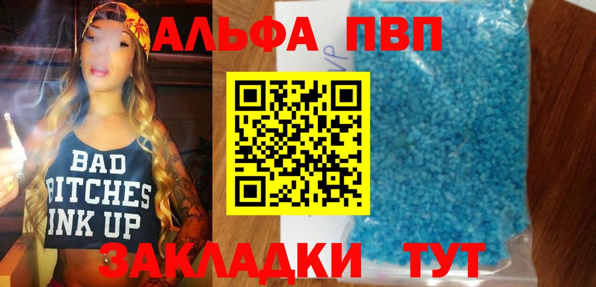 A-PVP мука  Alpha PVP крисы CK  Мыски  A-PVP  Вход с VPN  A-PVP кристаллы 