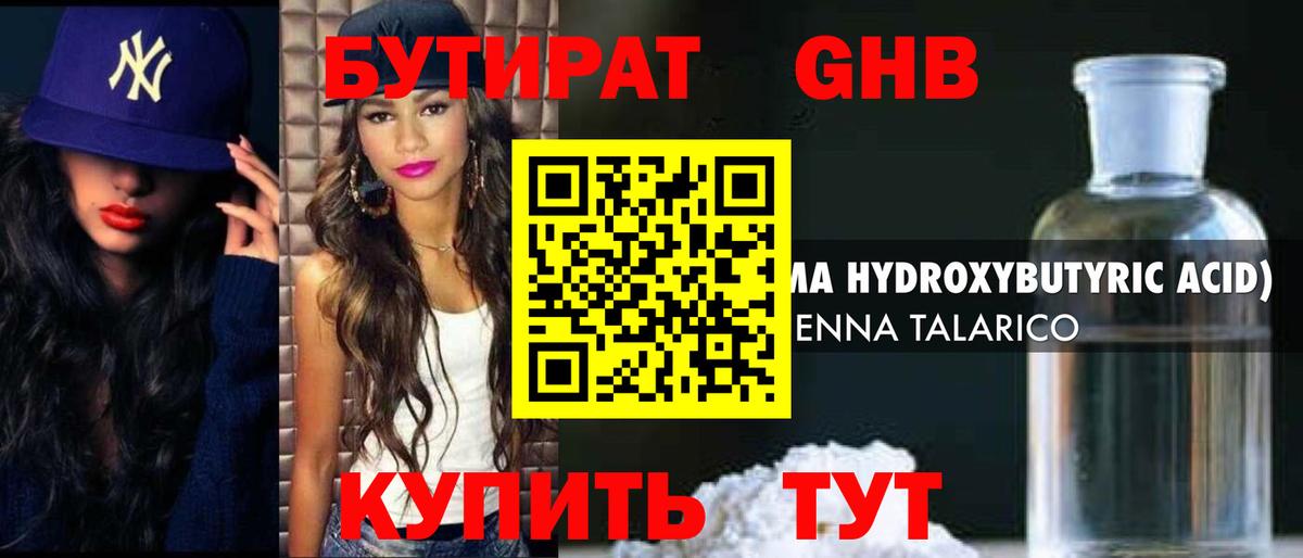 Бутират 99%  Вход с VPN  Бутират  Мыски 