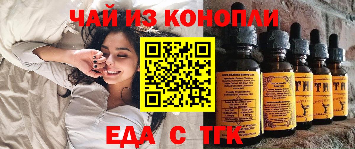 Мыски  Печенье с ТГК конопля  Вход с VPN 