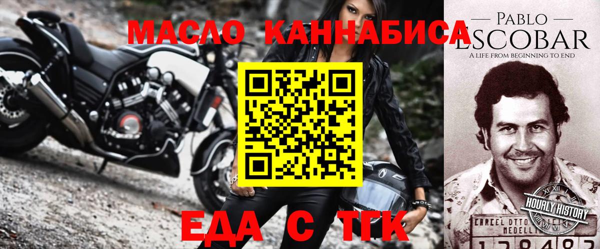 Canna-Cookies конопля Мыски