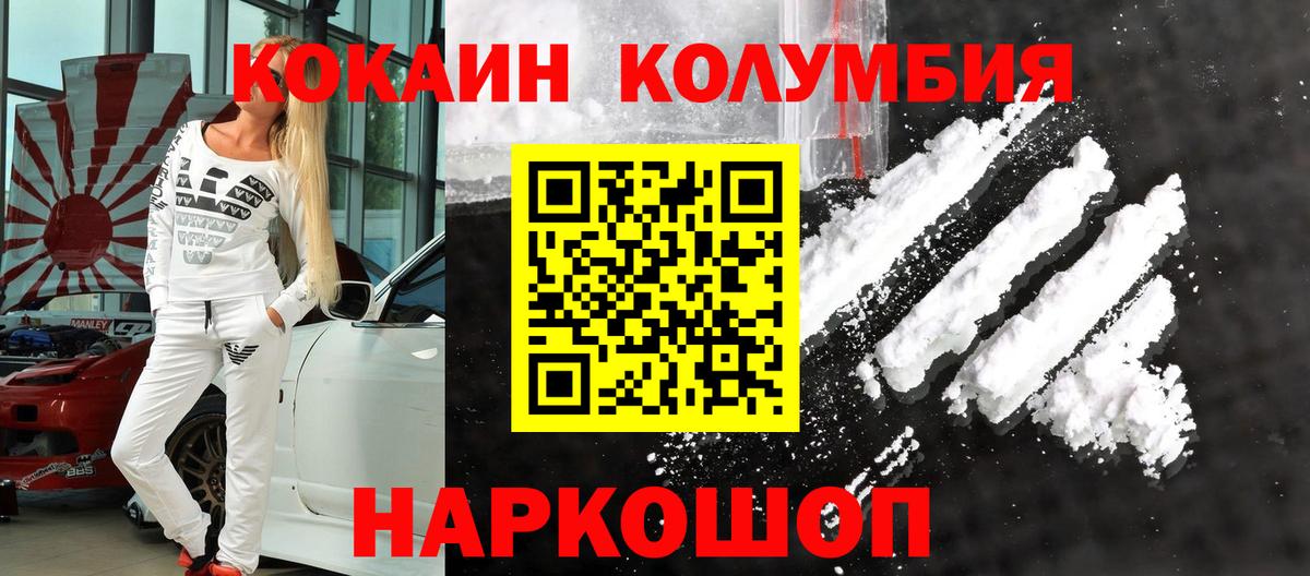 КОКАИН  Вход с VPN  COCAIN VHQ  Мыски  Кокаин Fish Scale 