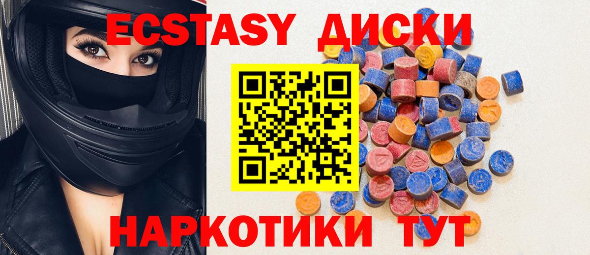 Экстази ешки Мыски