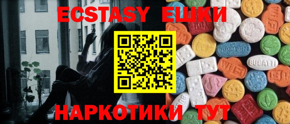 Мыски  Экстази  ЭКСТАЗИ ешки  Вход с VPN  Экстази 99% 