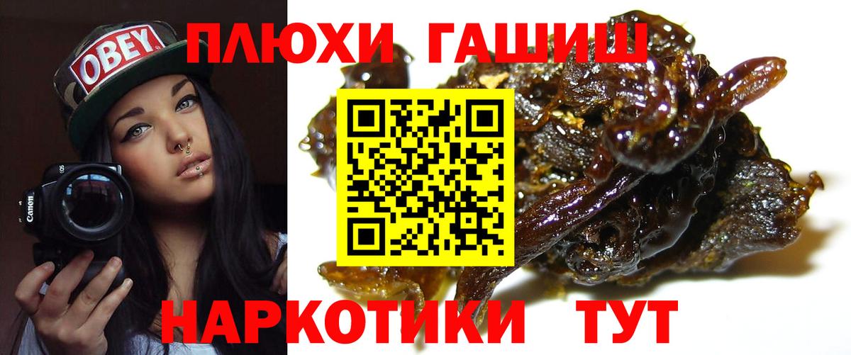 Гашиш  ГАШИШ Premium  Гашиш хэш  Вход с VPN  Мыски 