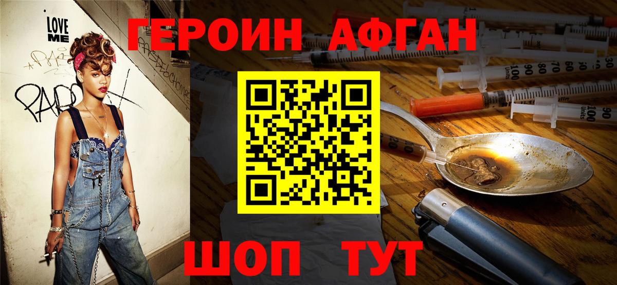 Героин Heroin Мыски