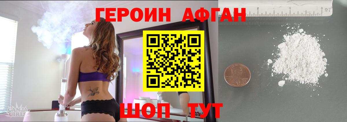 Мыски  ГЕРОИН белый  Героин  Вход с VPN 