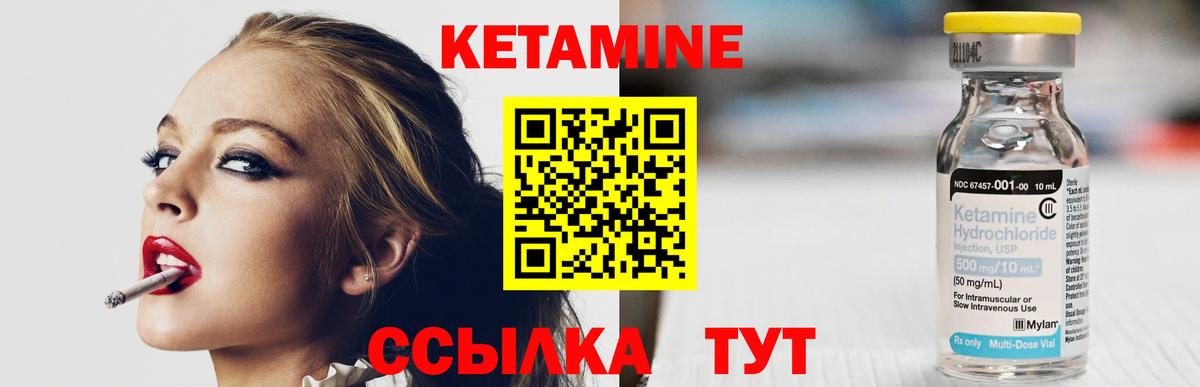 Мыски  КЕТАМИН ketamine  Вход с VPN 