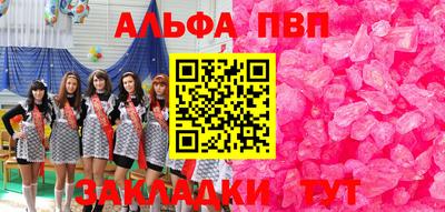 Альфа ПВП Братск