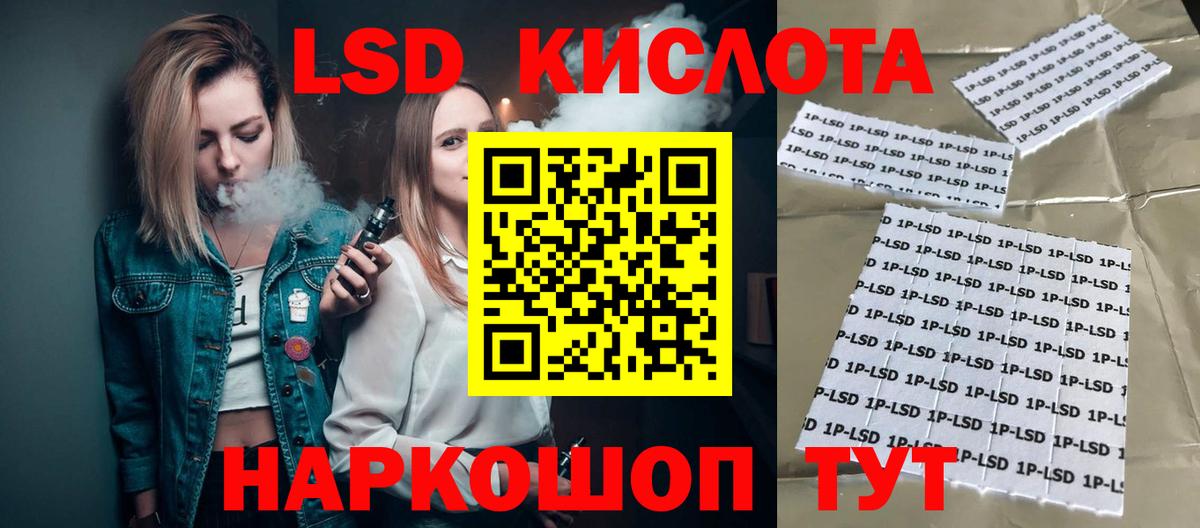 ЛСД экстази кислота  LSD-25 экстази кислота  мега tor  Вход с VPN  Мыски 