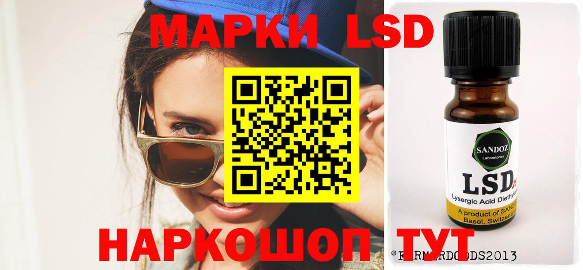 ЛСД экстази ecstasy Мыски
