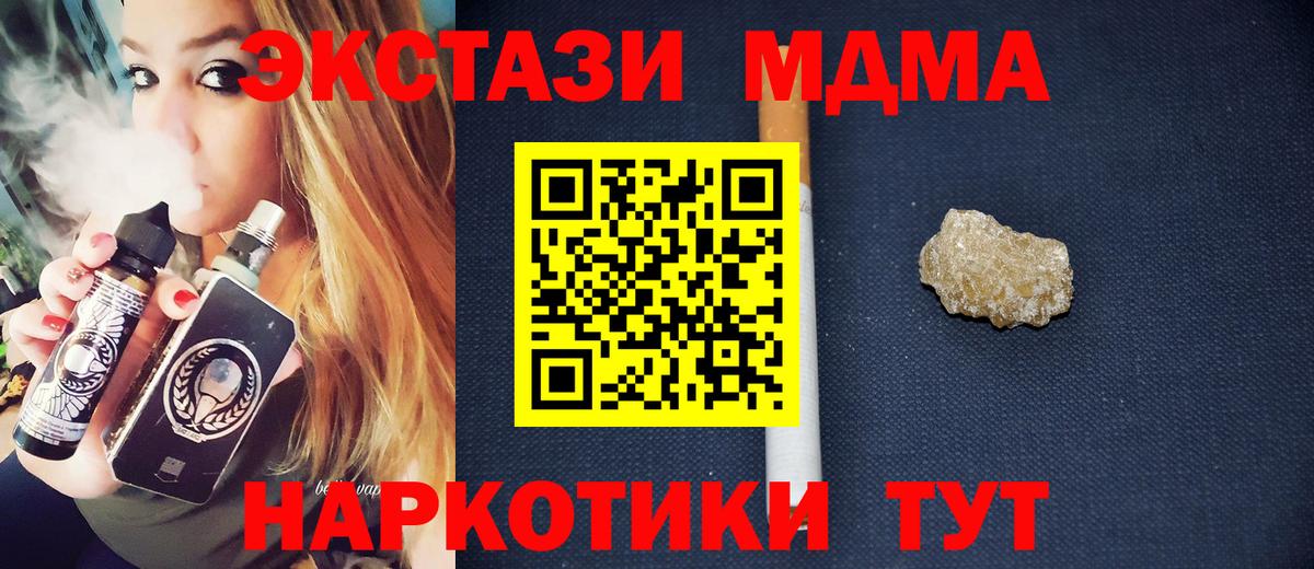 МДМА Molly Мыски