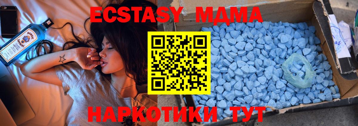 Мыски  MDMA молли  МДМА  Вход с VPN  MDMA кристаллы 