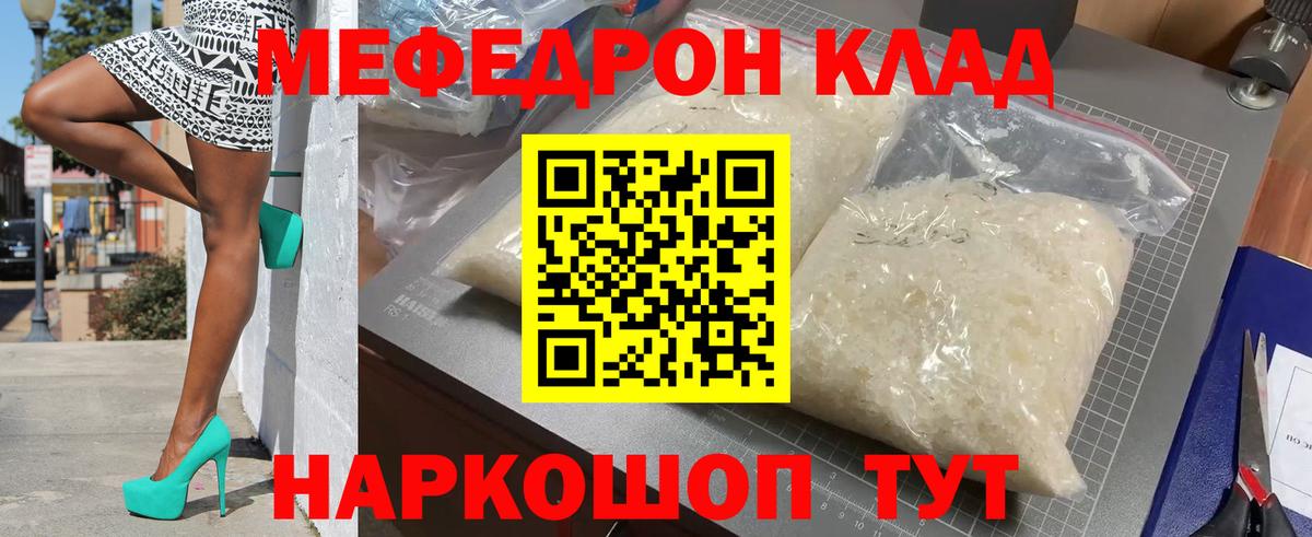 МЕФ Мыски