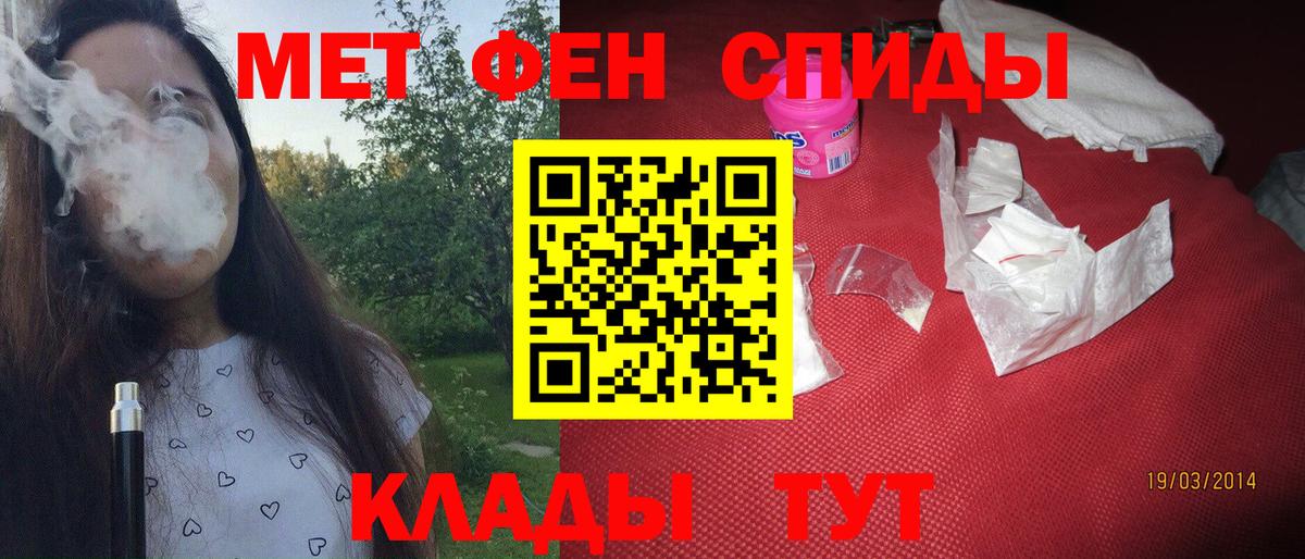 МЕТАМФЕТАМИН мет Мыски