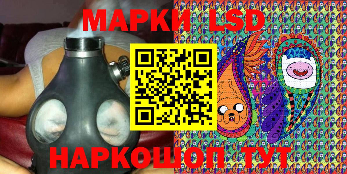 Марки 25I-NBOMe 1500мкг Мыски