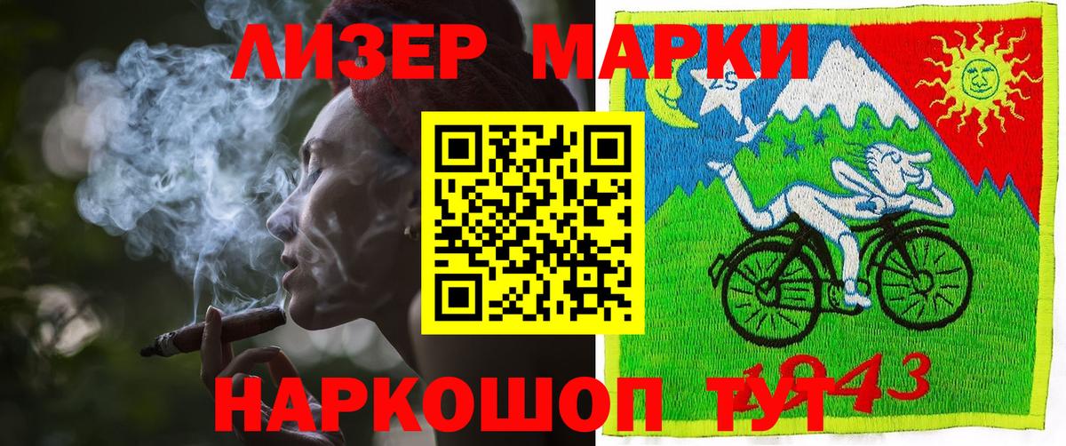 Марки NBOMe 1500мкг  Наркотические марки  Мыски  Вход с VPN 