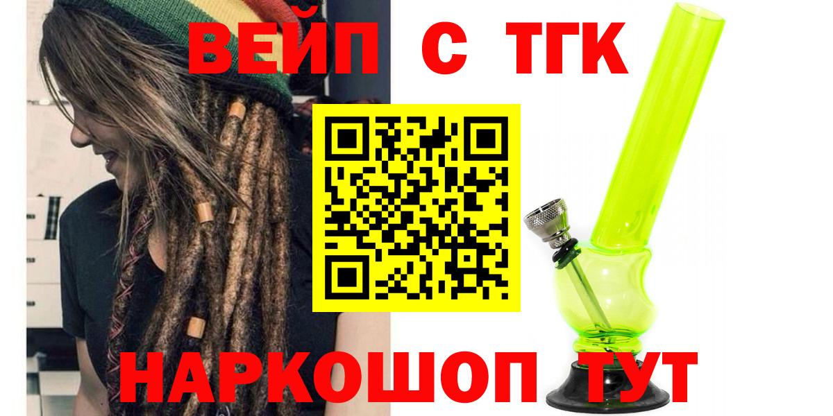 Мыски  ТГК гашишное масло  Вход с VPN 